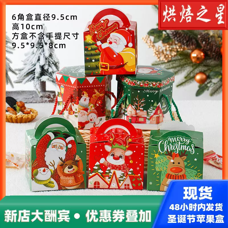 圣诞节手提绳苹果糖果包装盒平安夜平安果饼干创意礼品烘焙纸盒