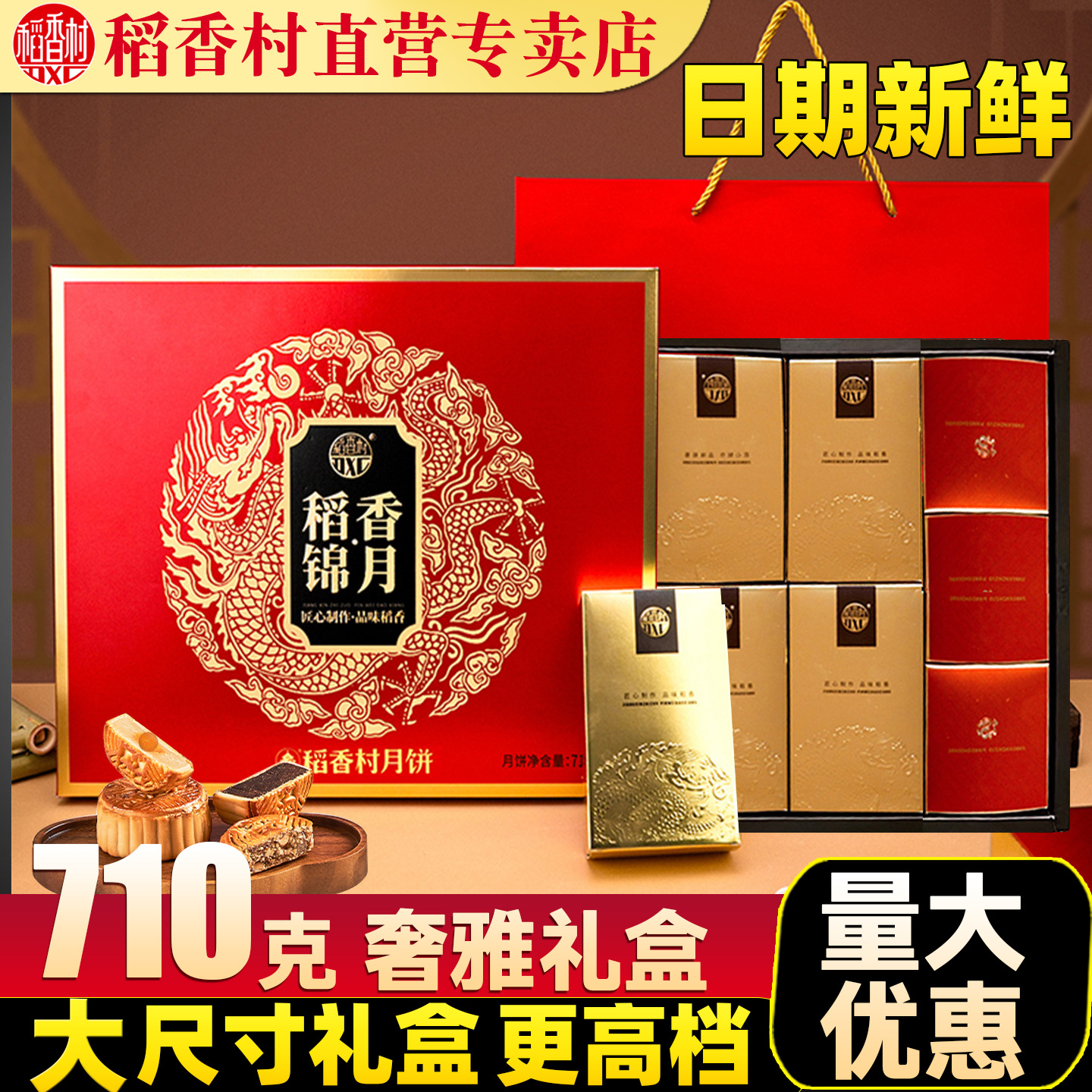 稻香村月饼礼盒装蛋黄莲蓉五仁广式月饼多口味中秋节送礼礼品礼物
