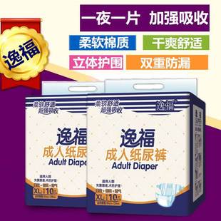 Yifort Large XL Adult Diapers for Adults and the Elderly, Leak-Proof, Non-Slip, High Absorbency