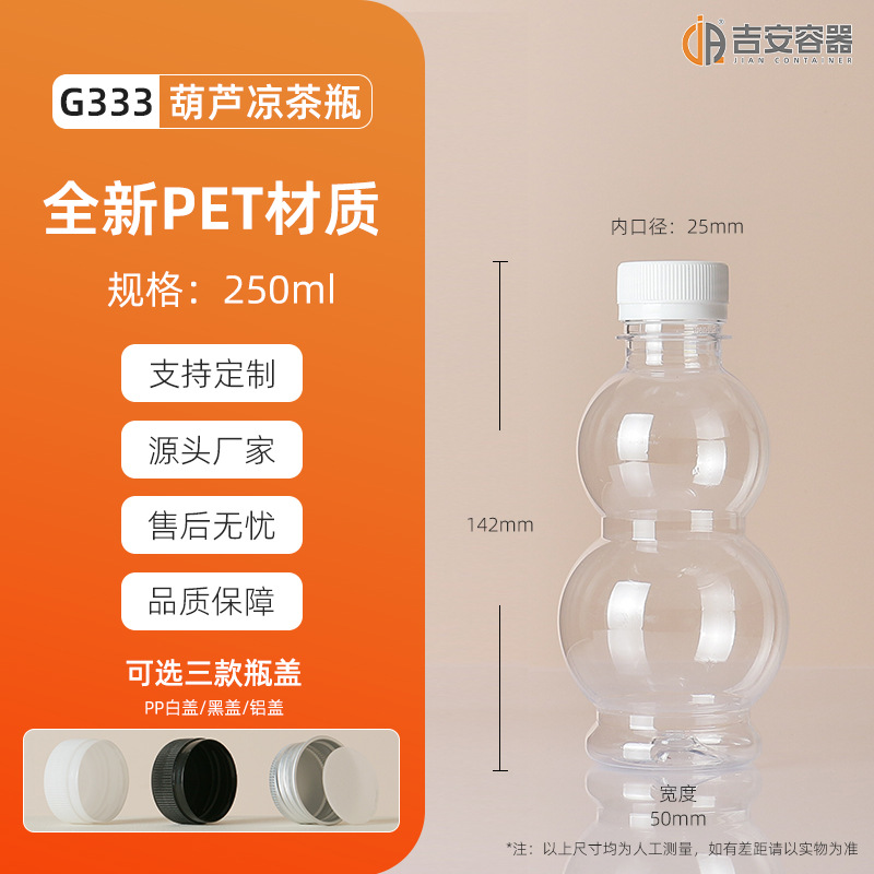 ����ֱ��100~500ml͸��PET����ƿ����ƿ200gţ��ƿ��«ƿ��ƿ����
