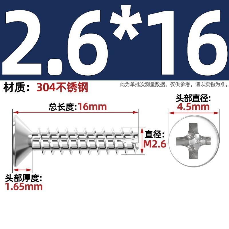KT 304ステンレス/黒亜鉛/ニッケルメッキ硬質十字沈頭切り尾タッピング小ねじ平頭平尾ねじ|undefined