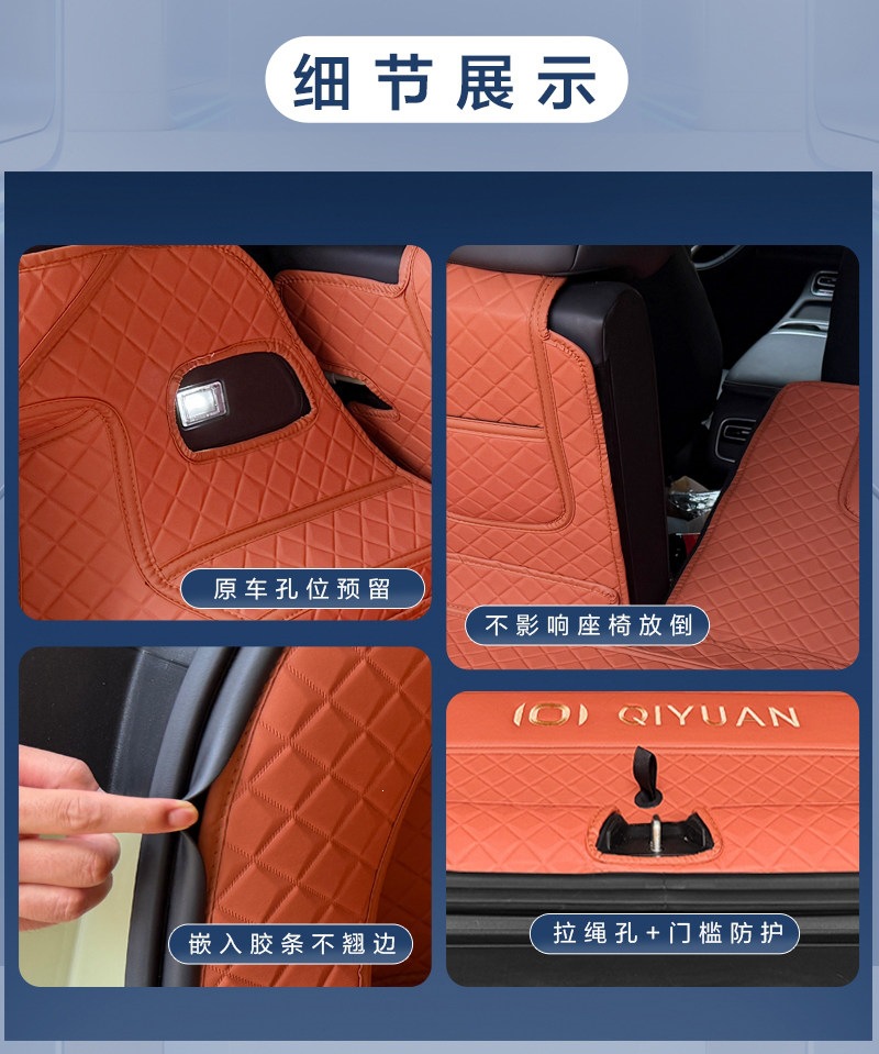 26 models of Qiyuan Q05 trunk mats, full coverage car interior accessories, modification parts, waterproof trunk mats