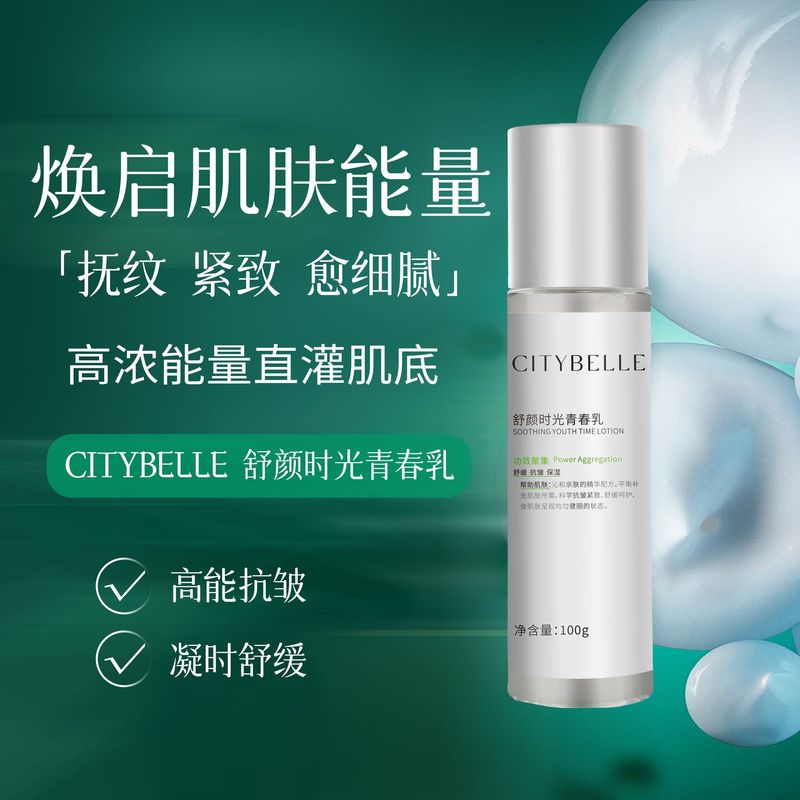 绿宝瓶海茴香新肌水保湿补水抗皱紧致护肤水熬夜醒肤抗倦容爽肤水|undefined