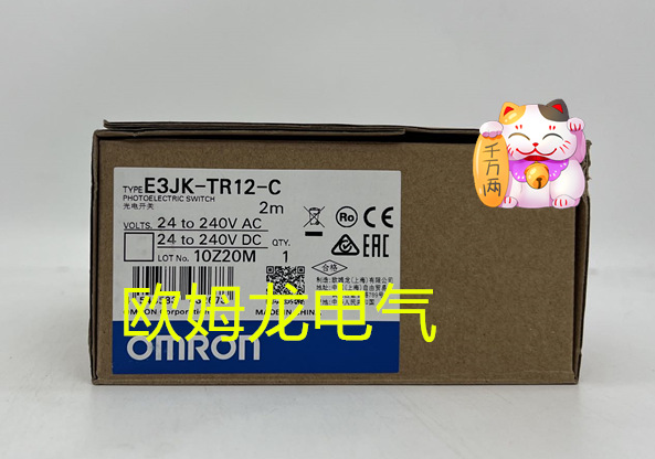 E3JK-TR12-C  光电传感器 全新欧姆龙 原装正品 未拆封 OMRON