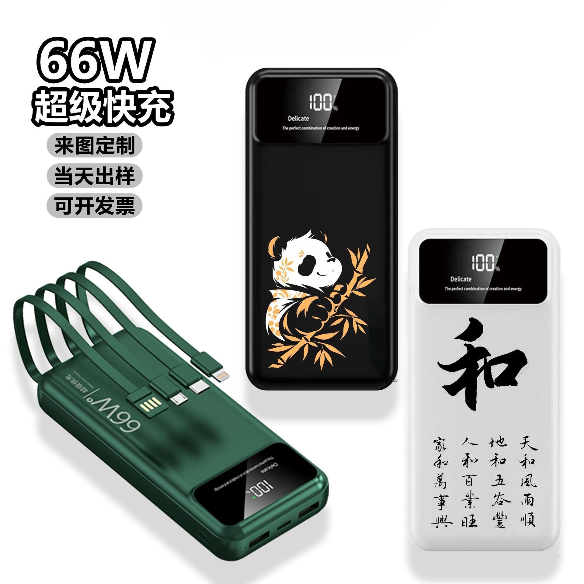 66W Power Bank Fast Charging with Cable Large Capacity 20,000 Mah Portable Mini Power Bank Gift Customized Logo