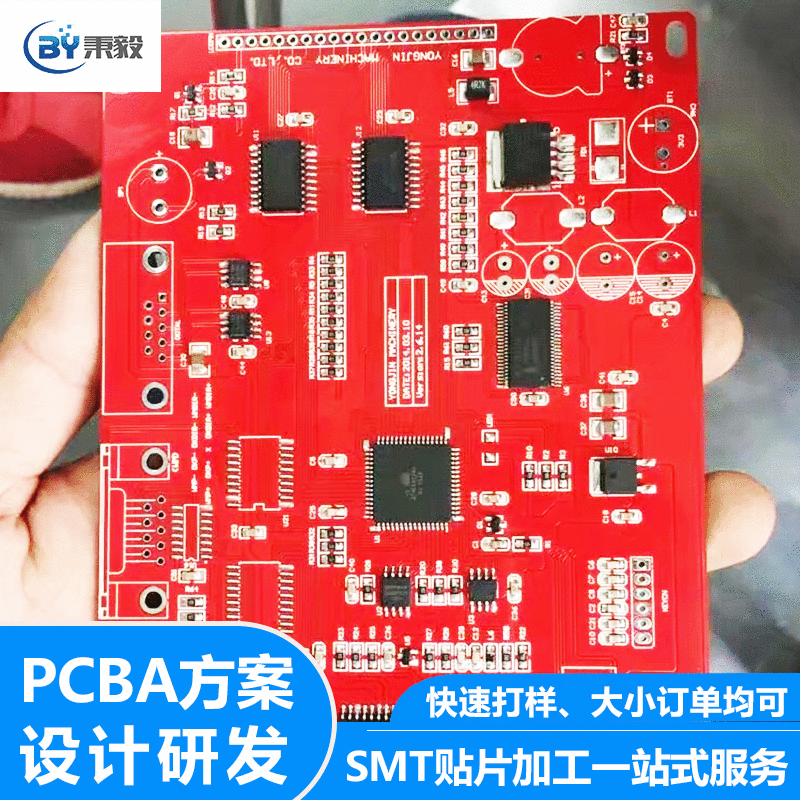 smt贴片加工 电子产品PCBA组装代加工线路板DIP插件电路板COB邦定