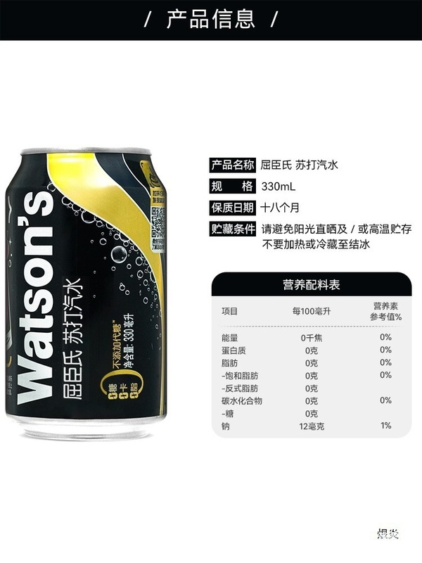 nsWatml原味整箱330罐so屈臣氏苏打水气泡水碳酸饮料苏打汽水24|undefined