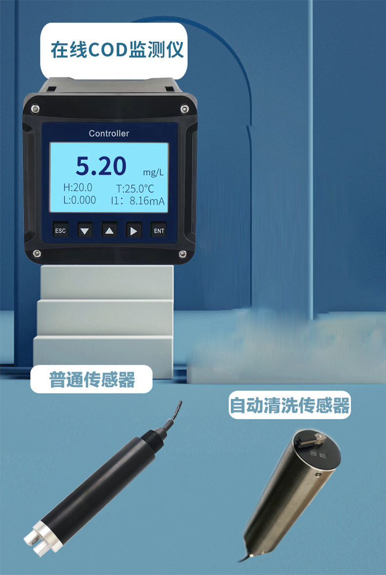 Cod Measurement Device 在线COD监测仪在线COD检测仪在线COD传感器工业COD-阿里巴巴