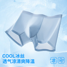 夏季透气舒适抑菌薄款冰丝男士内裤中腰平角裤男青年四角现货批发