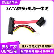 ����SATA7+15/7P ���^+PH2.0 4P Ӳ�P���һ�wʽ������̨ʽ�C�Դ