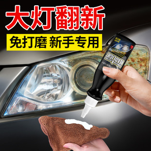 Car Headlight Fluid, Car Refurbishment Fluid, No Polishing, Headlight Shell Aging Cleaning, Coating Polishing Emulsion