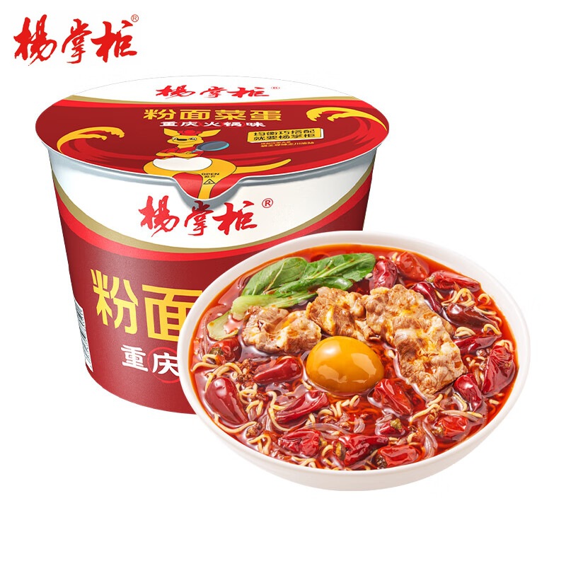 Shopkeeper Yang Noodles with Vegetable Eggs [Chongqing Hot Pot Flavor] 203g (sin…