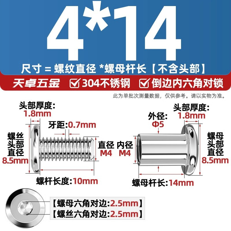 304ステンレスペアロックねじナット逆エッジ内六角子母家具接続クランプ突合せボルトM3-M8|undefined