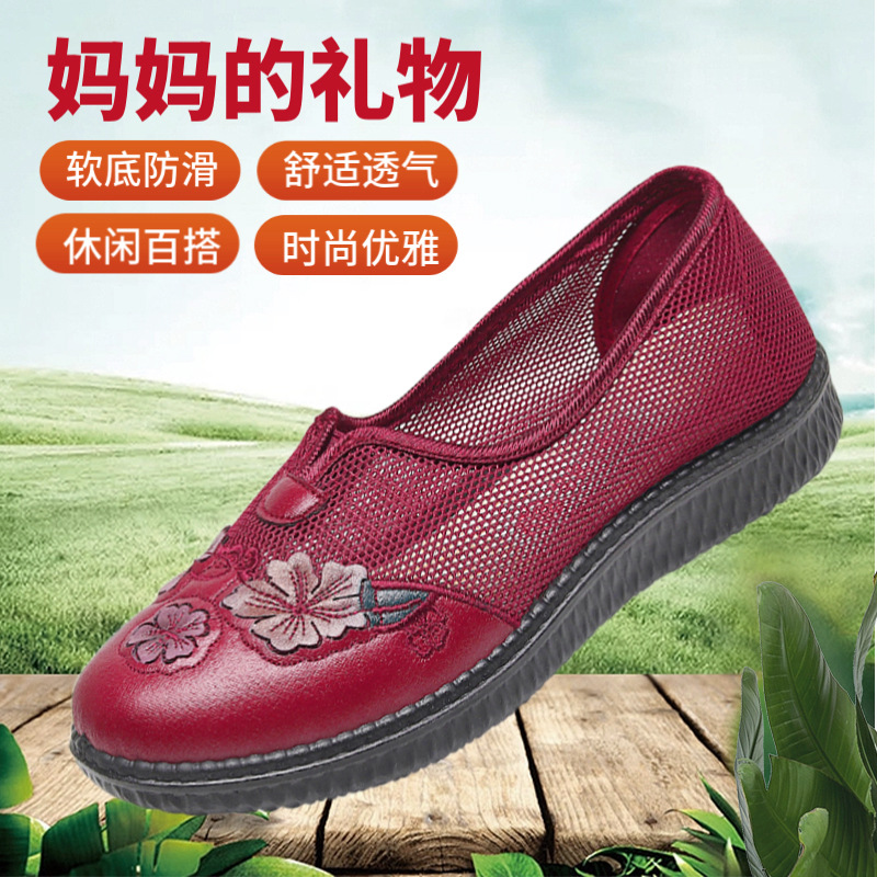 26 Years New Model Spring and Summer Old Beijing Cloth Shoes for Women, Round Toe Hollow Shoes for Elderly, Non-Slip Soft Sole Shoes for Middle-Aged and Elderly Mothers, Mesh Shoes
