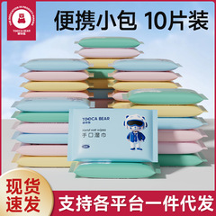 嘟咔熊湿纸巾小包便携清洁湿巾小包随身装商超网店10片一包