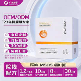 定制全英跨境外贸577次抛精华液安瓶保湿水光精华OEM护肤品代工