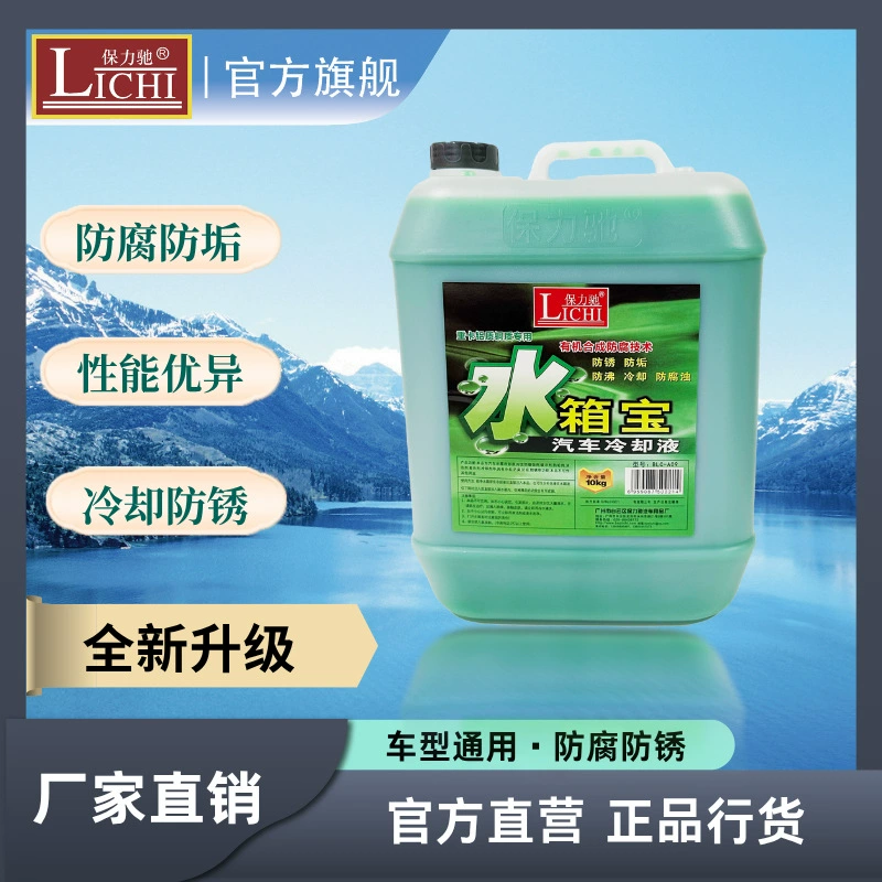 Заводской резервуар для охлаждающей жидкости Porsche, 10 литров, 0 градусов, антикоррозийный и антикипящий, большой бак для охлаждающей жидкости