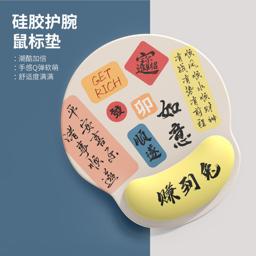 Festive calligraphy mouse pad wrist pad mouse pad wrist pad for girls computer keyboard hand rest wrist pad for men wholesale