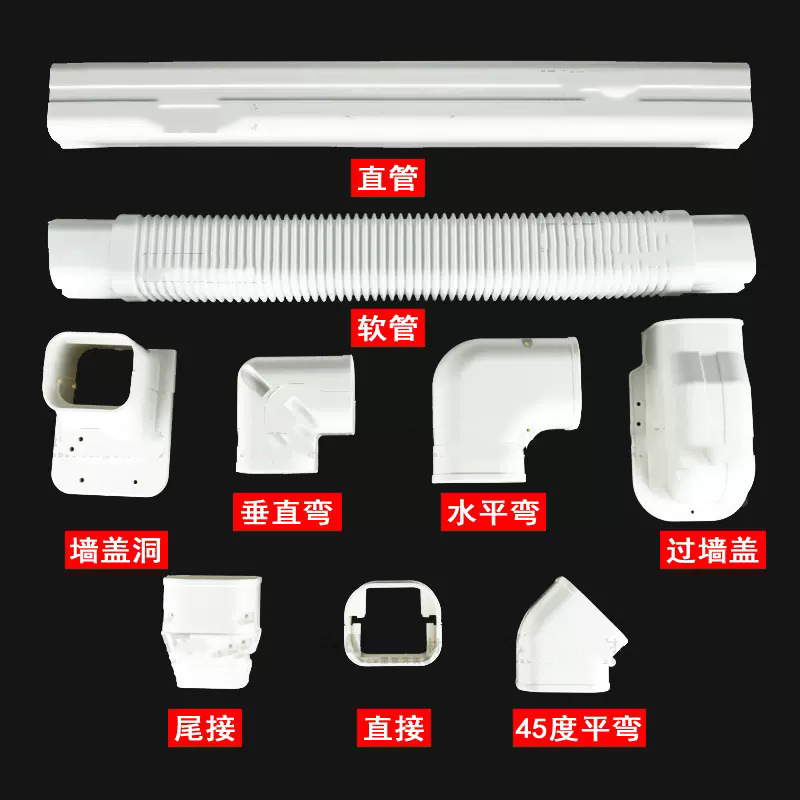 9 피스 세트 (벽 구멍 덮개 및 45 도 편평한 굽힘 포함) 75*65