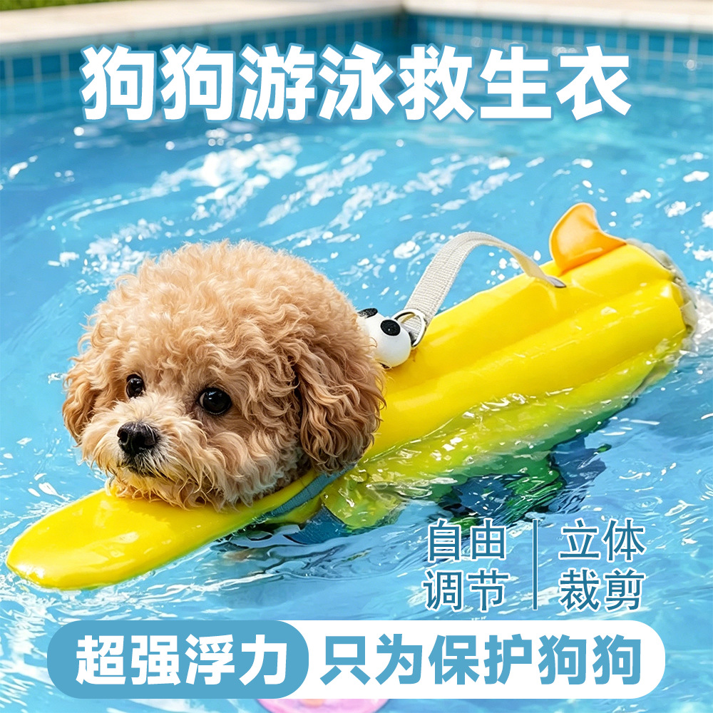 狗狗救生衣游泳狗衣服夏季泰迪中小型犬宠物大浮力泳衣跨境代发GL