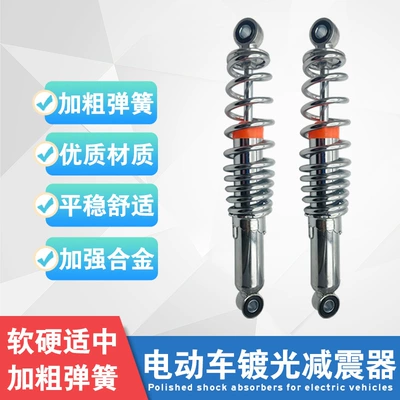 Electric vehicle accessories electric vehicle rear damping system