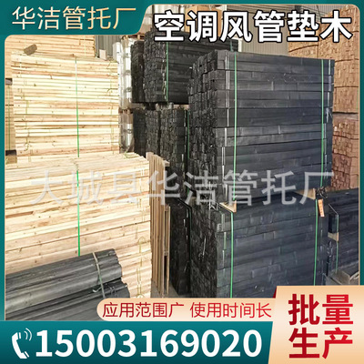 空调通风管道垫木 防水防腐蚀风管垫木30*3040*4050*50尺寸可选|ru