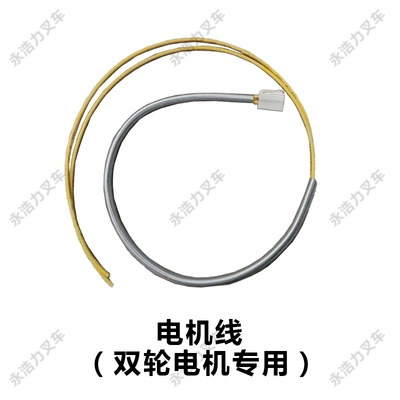 Solenoid klapanlar, Regulator Switch - lemon-yellow-motor-wire-two-wheel-motor