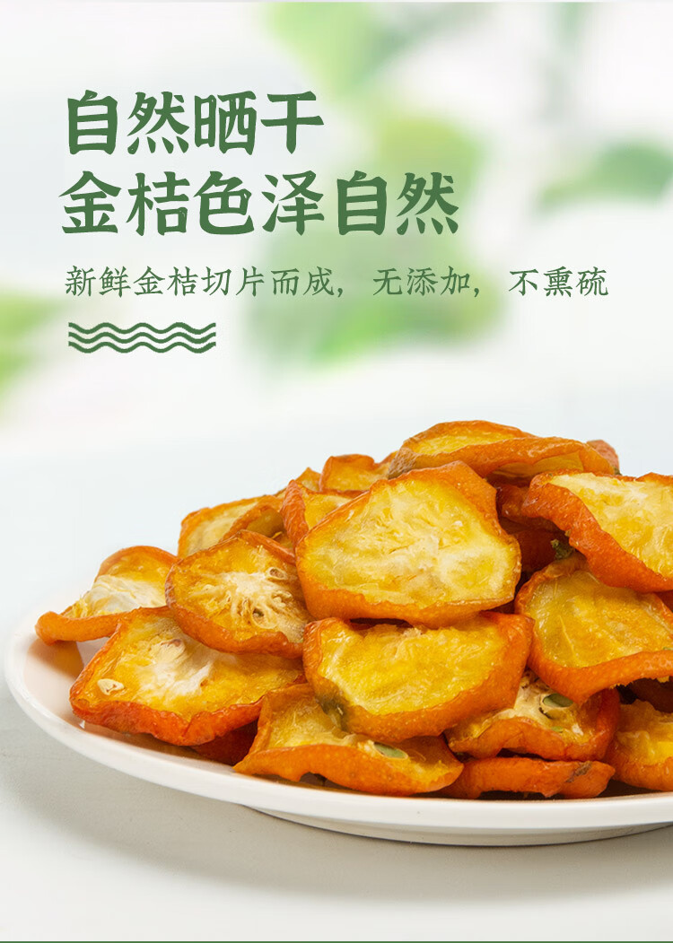 Dried Kumquat Slices Jin Ju Gan 500g Loose Fruit Tea for Hot or Iced Brewing specifications