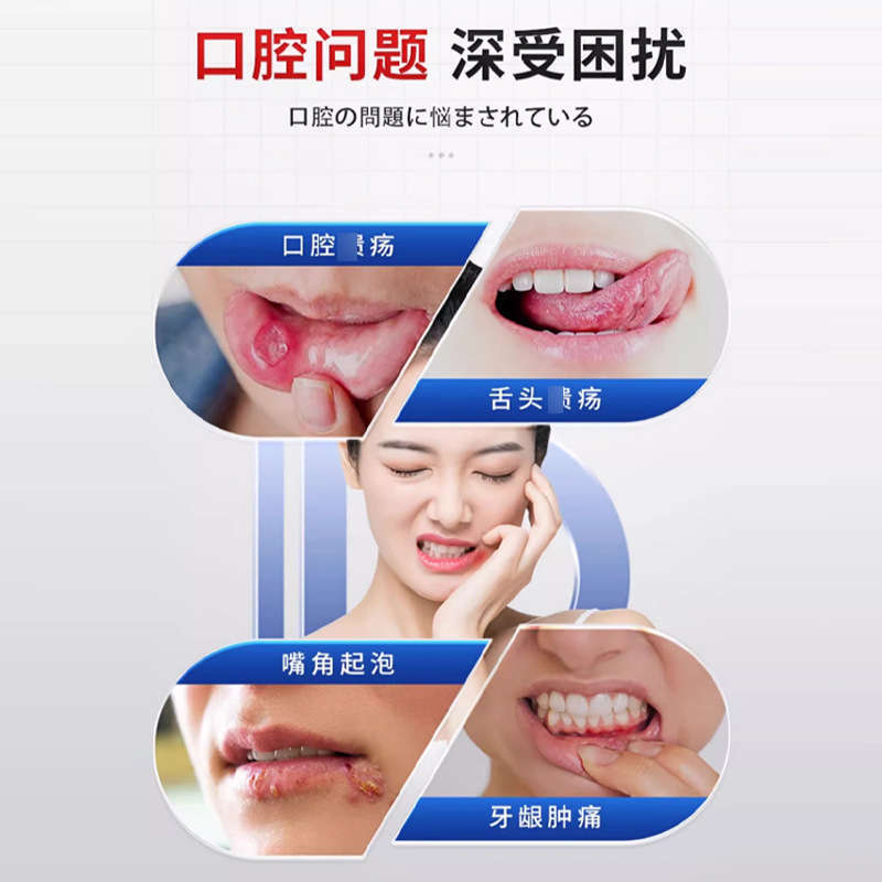 長い間、口腔の傷口を開発して修復してスプレーします。|undefined