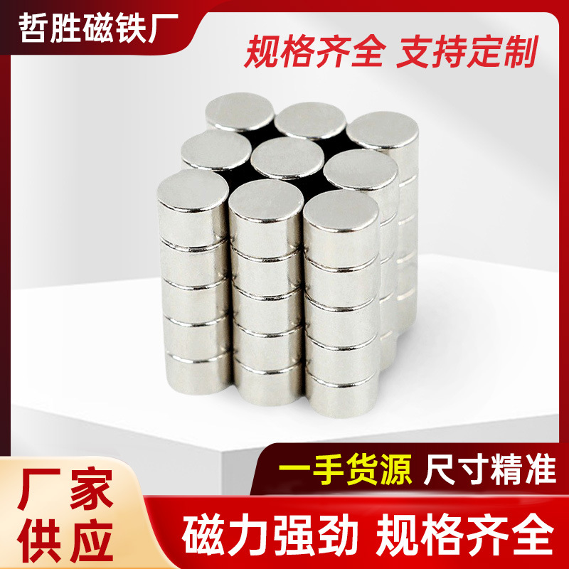 钕铁硼强磁强力磁铁强吸磁吸吸铁石包装盒化妆品盒圆形磁铁