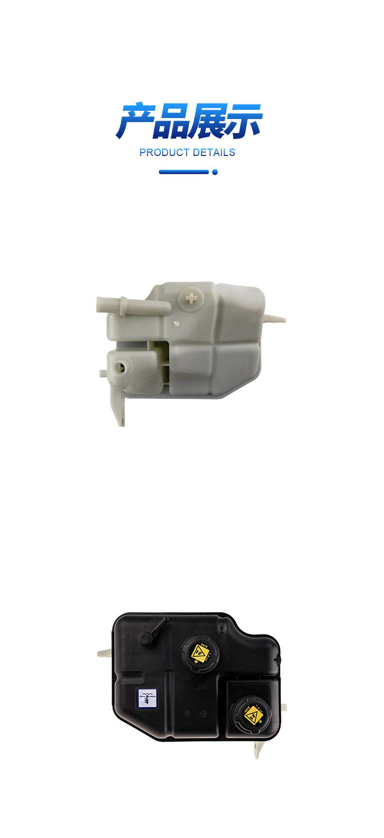 670031649 is suitable for Maserati Levante, Quattroporte, Ghibli expansion tank auxiliary water reservoir