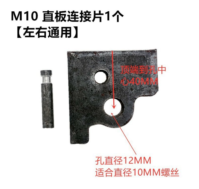 Electric Vehicle Support Stand Single Support Fixed Seat Motorcycle Side Support Accessory Piece Punching Piece Parking Rack Side Stand Foot Connection