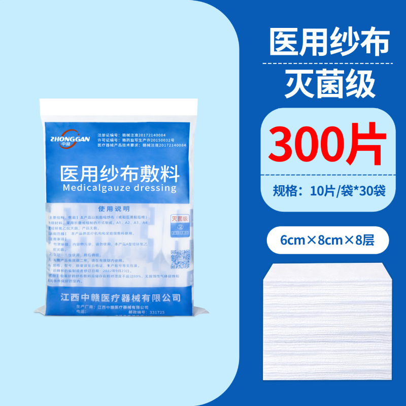 無菌ガーゼ医療用使い捨て滅菌傷口消毒包帯脱脂綿ガーゼ乳児口腔洗浄|undefined