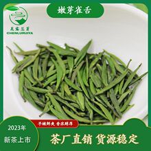 23年新茶峨眉山绿茶雨前嫩芽竹叶型青茶单芽嫩芽雀舌500g多品种