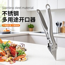 榴莲开口器 开榴莲神器核桃夹子不锈钢生蚝开壳器 海鲜工具现货