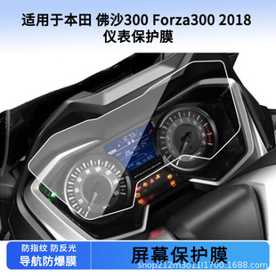 �m�ñ����ɳ300 Forza300 2018�x���NĤ�����䓻�Ĥ���η���Ĥ