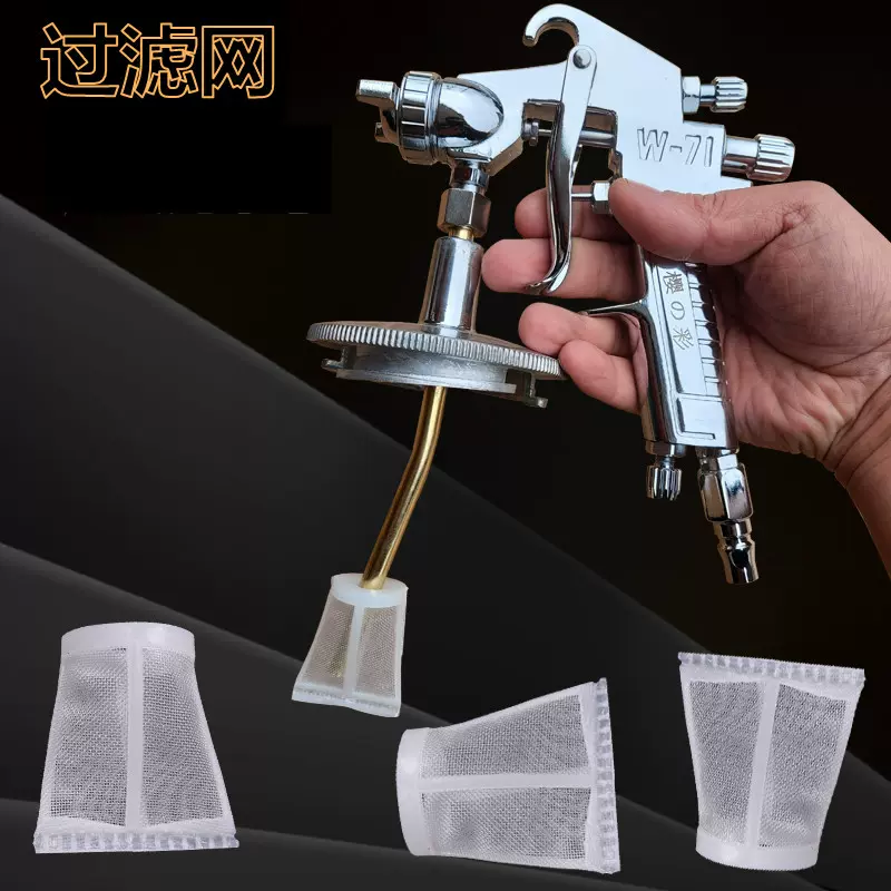 下壶喷枪过滤网喷漆枪过滤器仿杂质120目滤芯8mm塑料尼龙枪罐滤网