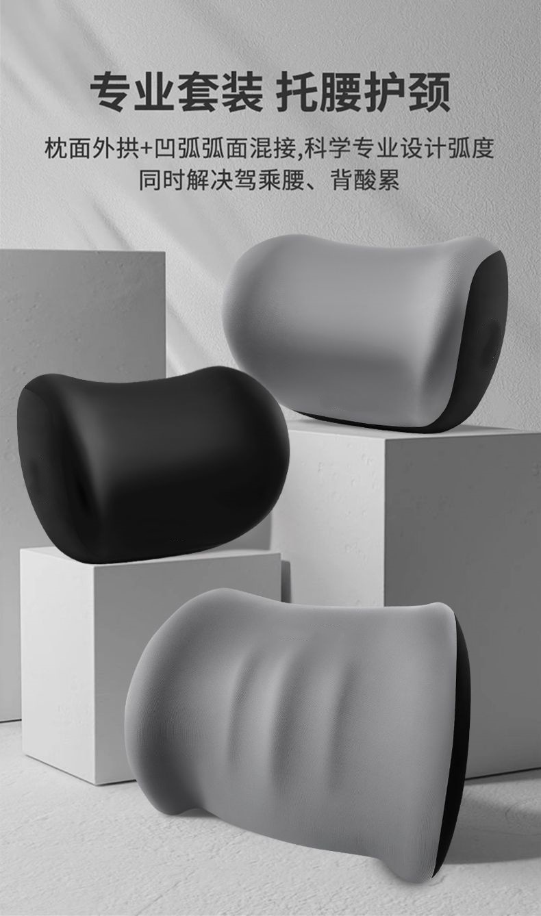 Car Headrest and Lumbar Support Set Wholesale Car Seat Support Car Lumbar Pillow Memory Foam Neck Pillow Lumbar Support