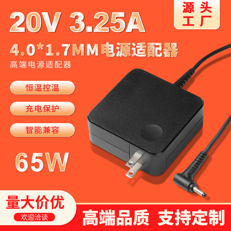 Compatible with Lenovo 65W Xiaoxin Air 12/13/14 power adapter, 20V 3.25A laptop charger Compatible with Lenovo 65W Xiaoxin Air 12/13/14 power adapter, 20V 3.25A laptop charger