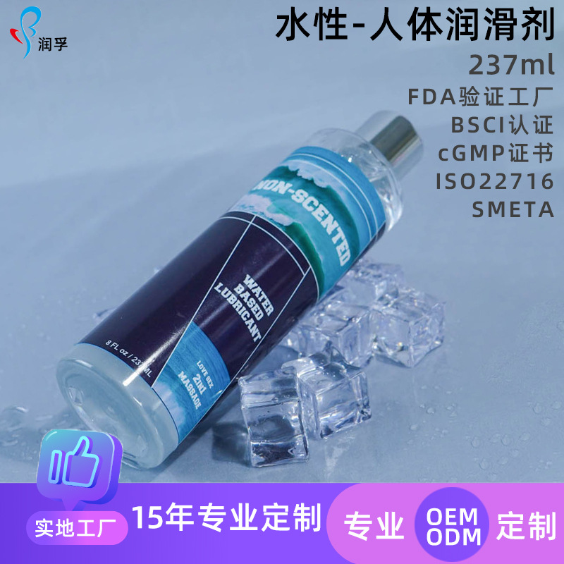 定制成人房事激情润滑液高潮快感水溶润滑剂持久爽滑人体润滑油
