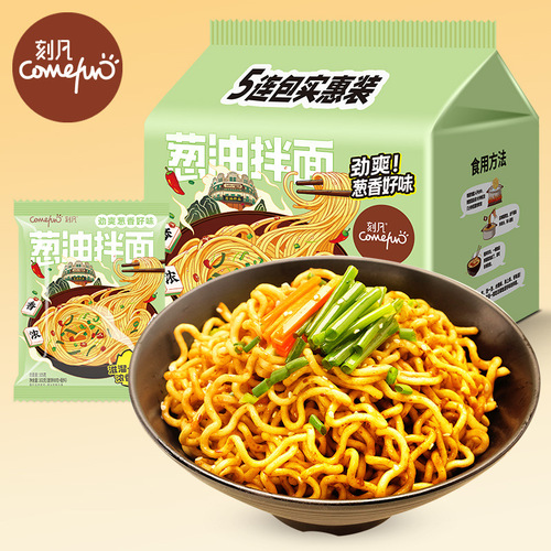 Kefan crayfish noodles instant noodles bagged salted egg yolk red oil noodles instant scallion oil noodles dormitory hunger relief late night snack