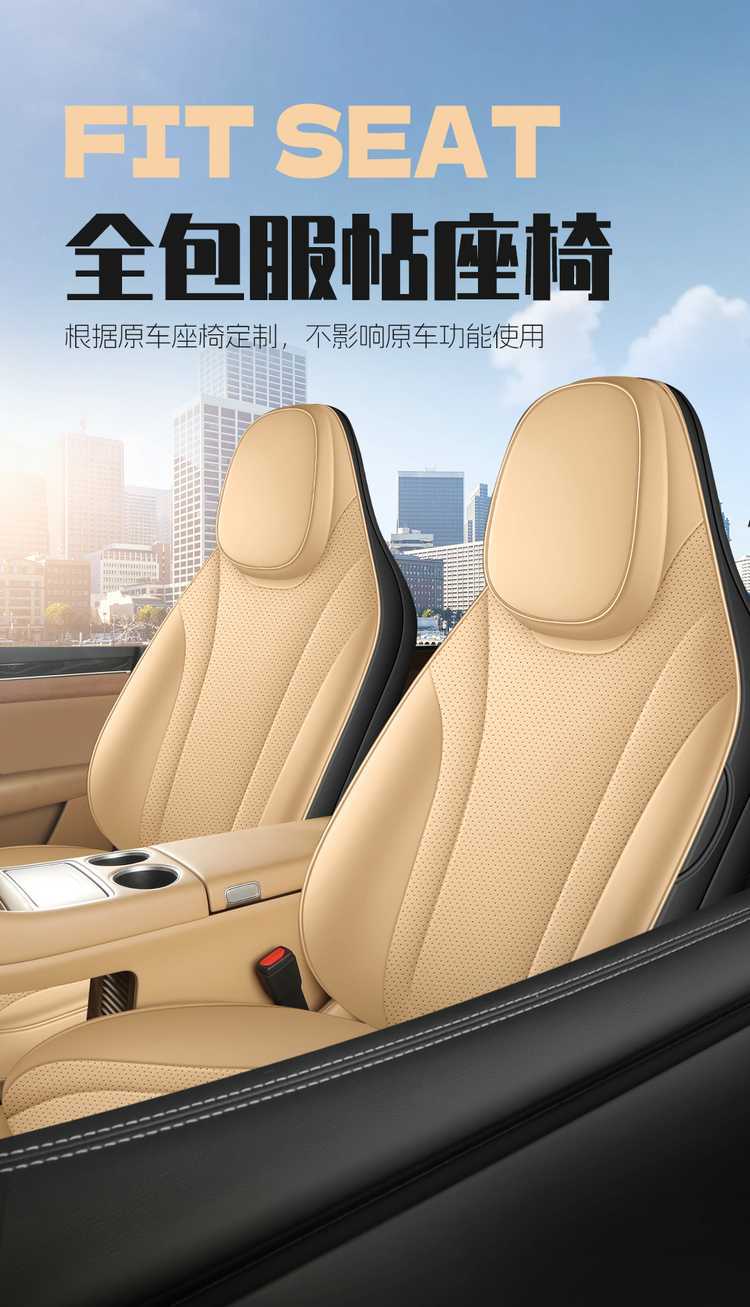 Suitable for the 2026 New Model Zhijie R7, All-Season Universal Full-Coverage Car Seat Cover and Cushion Set