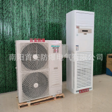 首安BKF立式整体防爆空调 1-10P冷暖型高温柜式空调厂家防爆电气