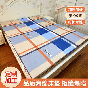 Factory New Thickened and Hardened Memory Foam Mattress High Density Customizable Large Size Home Dormitory Cushion Artifact