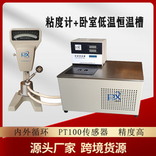 促销上海平轩科仪NDJ-79+KDC-0506A 控温粘度计 制冷加热恒温粘度