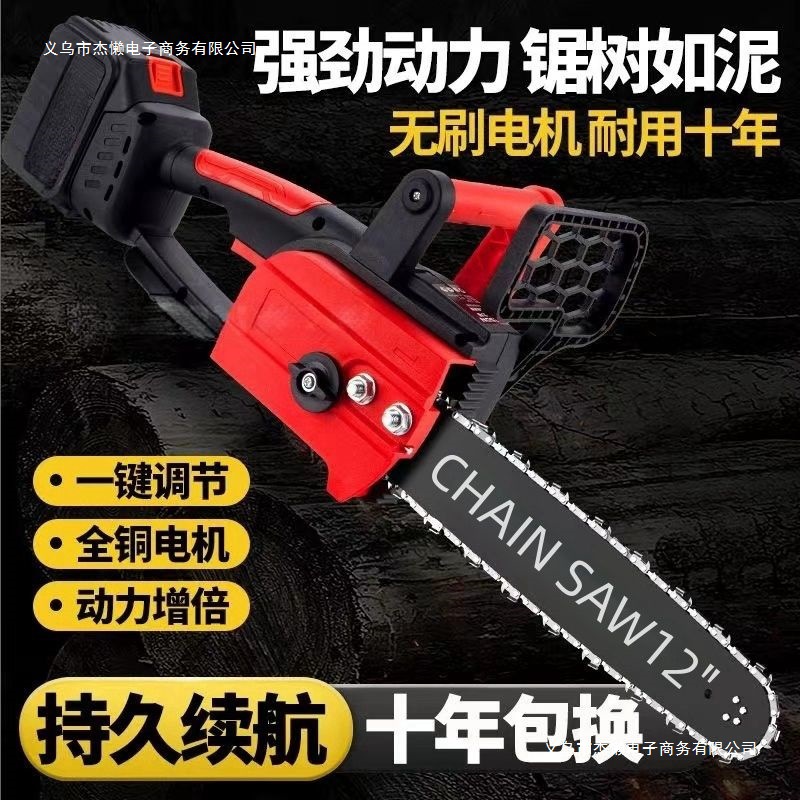 德国电锯锂电锯充电锯手提式户外家用小型伐木单手锯砍树修枝链锯