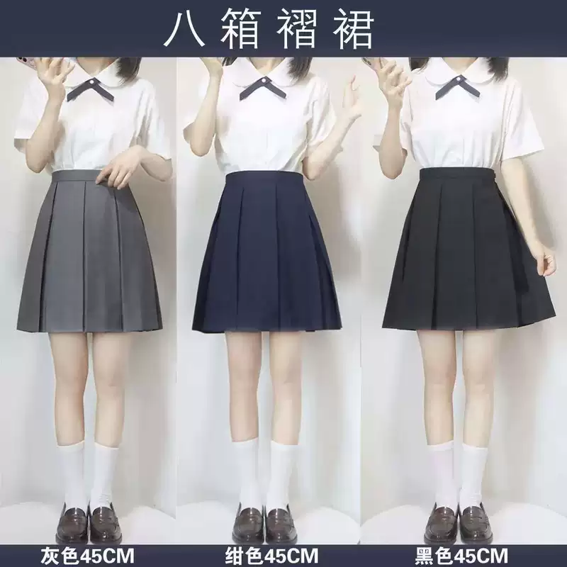 Genuine universal set, base uniform, pleated skirt, (Physicals)