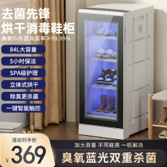 家庭用靴乾燥キャビネット、オゾン殺菌・脱臭靴乾燥機、業務用靴乾燥機、消毒キャビネット、抗菌乾燥靴乾燥機