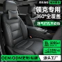 专车包围900z20坐垫