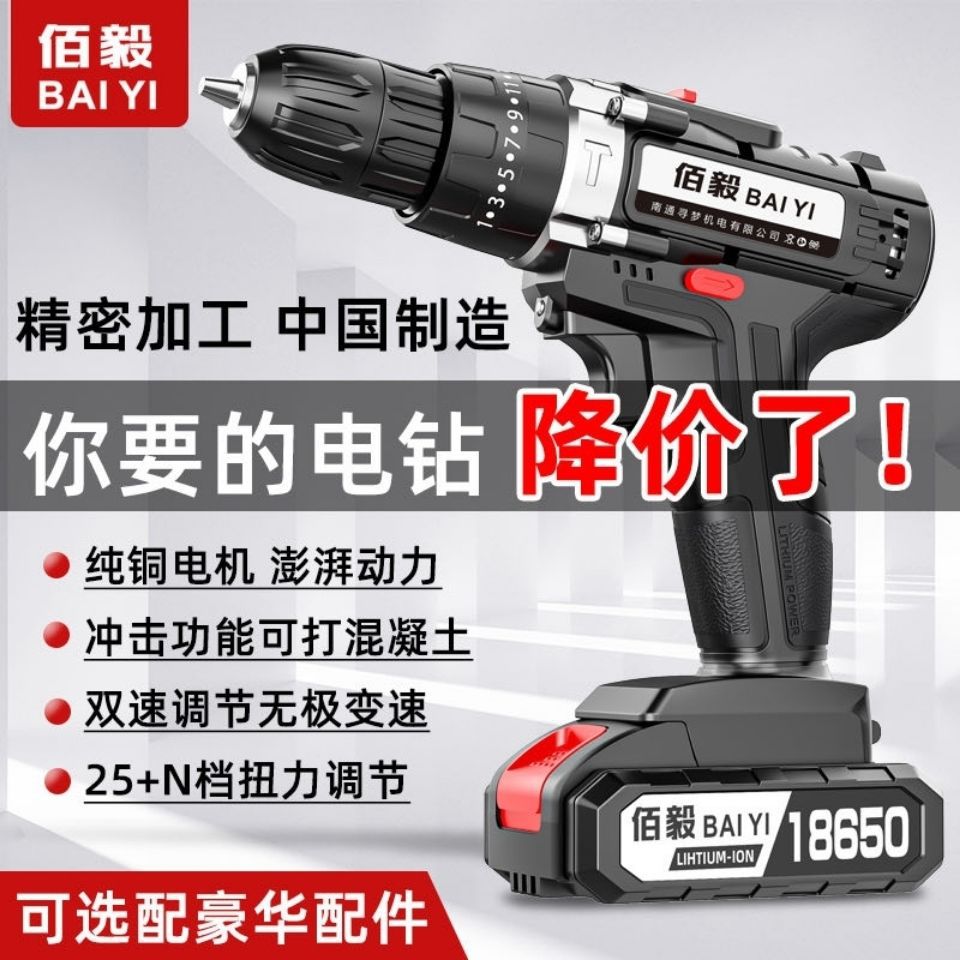 手电钻大功率电钻家用多功能手枪钻充电锂电池全铜电机电动螺丝刀